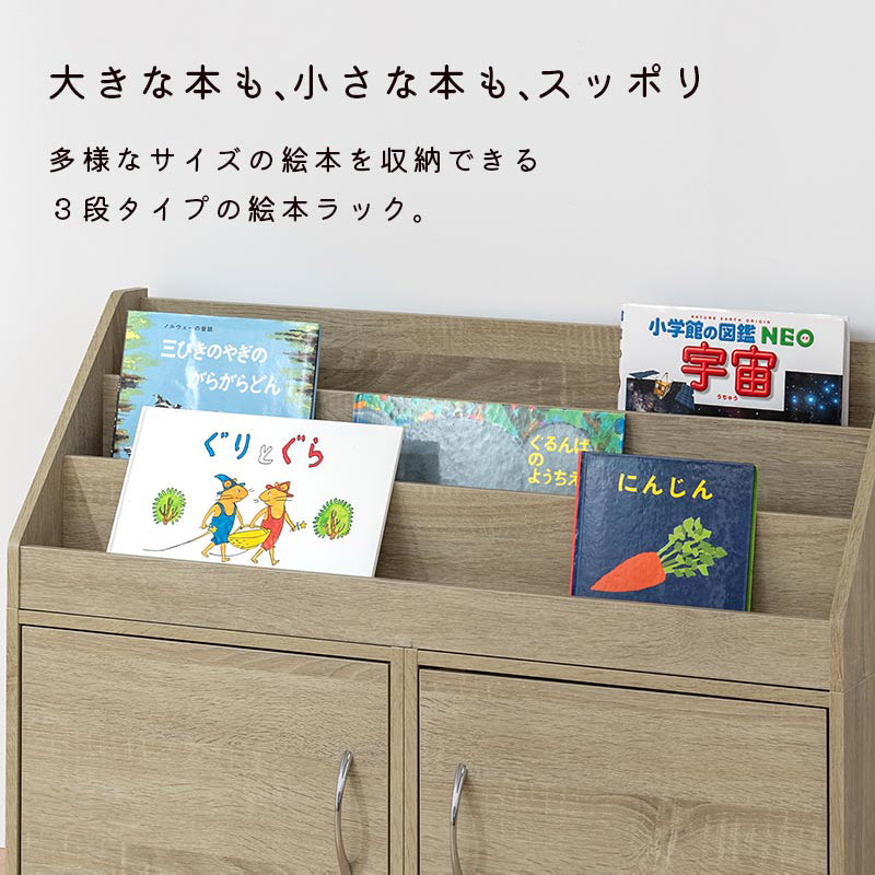絵本おもちゃ収納ラック