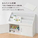 絵本おもちゃ収納ラック