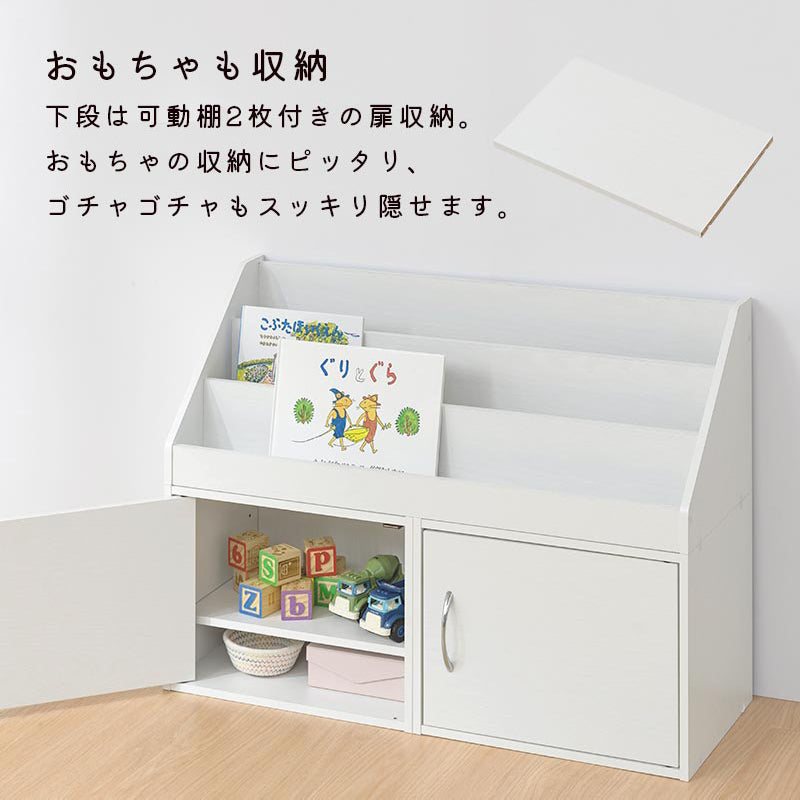 絵本おもちゃ収納ラック