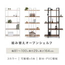 オープンラック 棚 ラック オープンラック スリム 幅80 収納ラック 収納棚 おしゃれ アイアンラック 風 アンティーク 調 リビング 収納 5段 本棚 木製 スチール ぼん家具