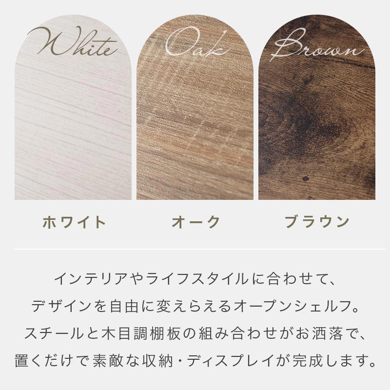 オープンラック