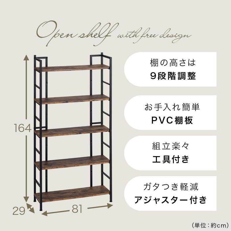 オープンラック