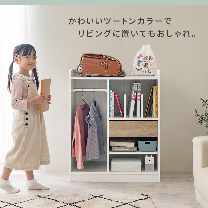 ぼん家具 ランドセルラック オープン棚 A4収納 引き出し ハンガー 付き