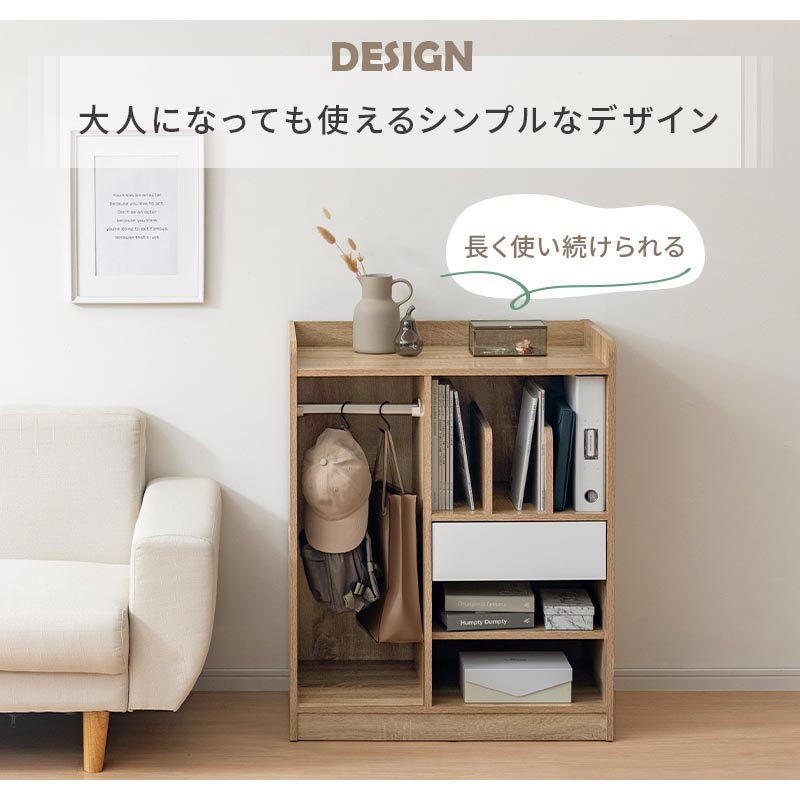 ランドセルラック オープン棚 A4収納 引き出し ハンガー 付き