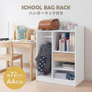 ランドセルラック オープン棚 A4収納 引き出し ハンガー 付き