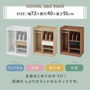 ランドセルラック オープン棚 A4収納 引き出し ハンガー 付き