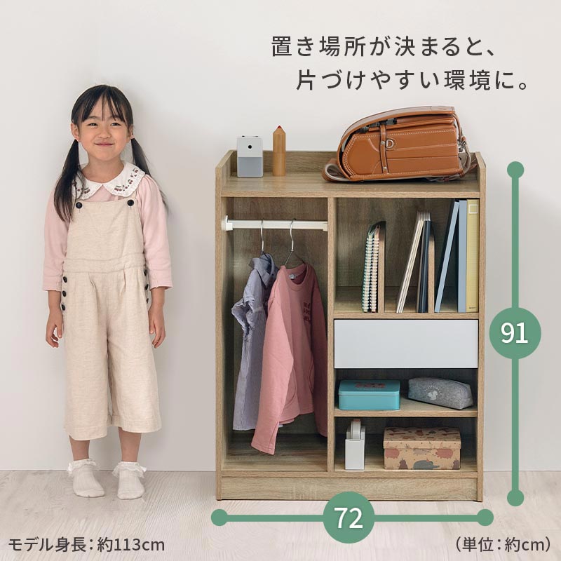 ランドセルラック オープン棚 A4収納 引き出し ハンガー 付き ベビー