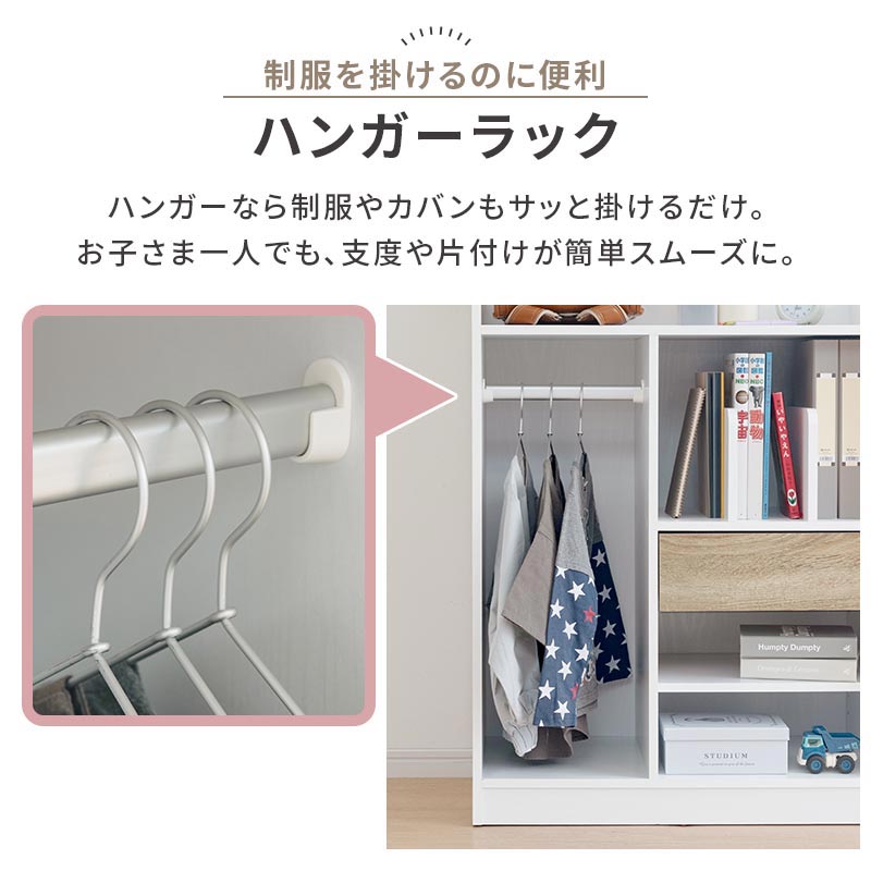 ぼん家具 ランドセルラック オープン棚 A4収納 引き出し ハンガー 付き