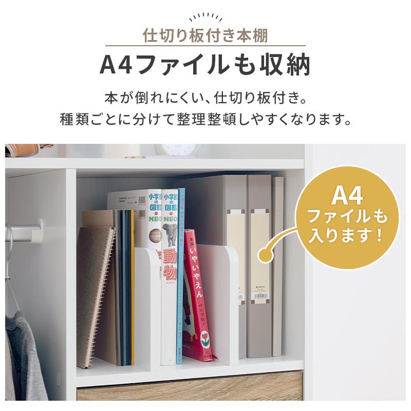ぼん家具 ランドセルラック オープン棚 A4収納 引き出し ハンガー 付き