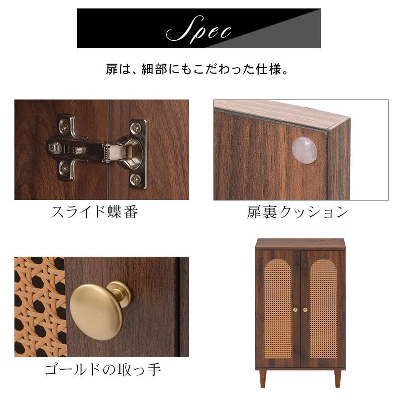 ラタン調 幅60 キャビネット 2扉 足つきキャビネット おしゃれ ぼん