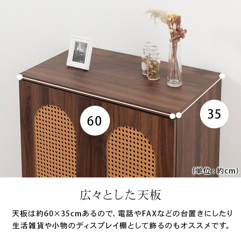 ラタン調 キャビネット 幅60cm 2扉 可動棚 収納家具 キャビネットの