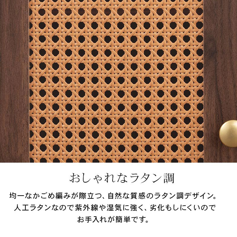 ぼん家具 ラタン調 キャビネット 幅60cm 2扉 可動棚 おしゃれ 収納家具
