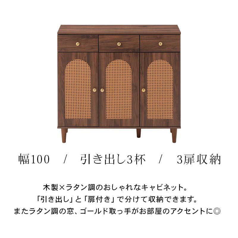 【訳あり品】ラタン　キャビネット ガラス扉付き 収納棚 HAGiHARA（萩原） ラタン キャビネット 幅54cm 天然木 かごめ編み