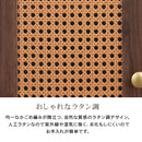 ラタン調 幅100 キャビネット 3扉 引き出し3杯