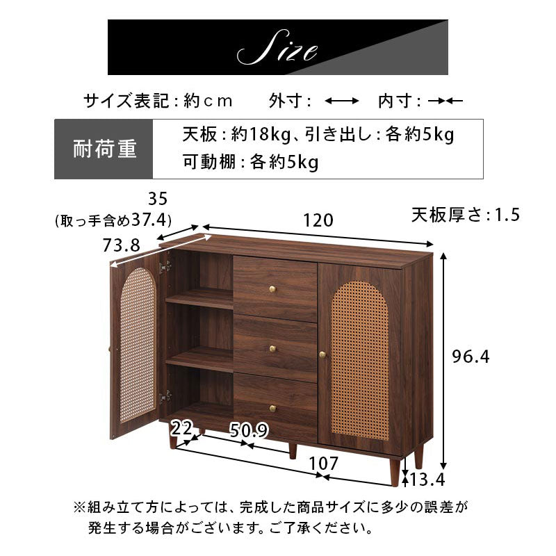 ぼん家具 ラタン調 キャビネット 幅120cm 2扉 引き出し3杯 おしゃれ
