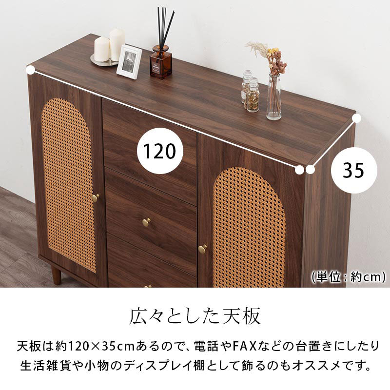 ぼん家具 ラタン調 キャビネット 幅120cm 2扉 引き出し3杯 おしゃれ