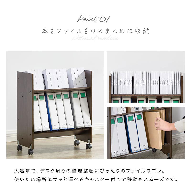 棚が斜めで取り出しやすい キャスター付きファイルラック 2段