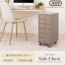 サイドチェスト