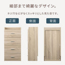 チェスト チェスト 引き出し 4段 サイドボード 収納 スリム 薄型 日用品 リビング 木目調 北欧 ぼん家具