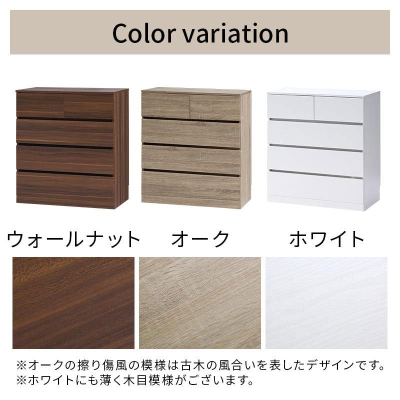 チェスト 幅80cm 引き出し5杯