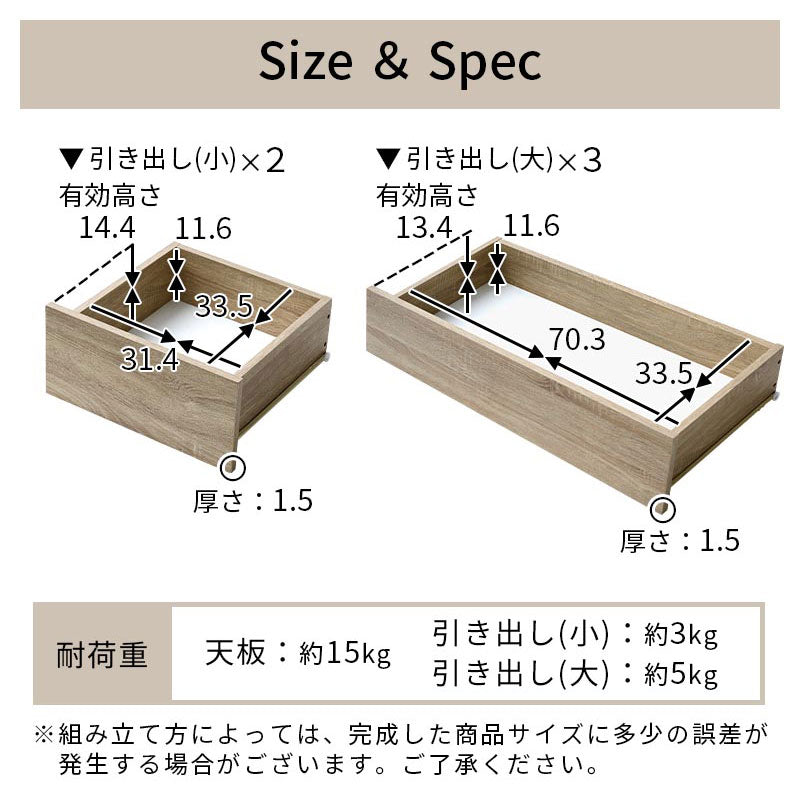 チェスト 幅80cm 引き出し5杯