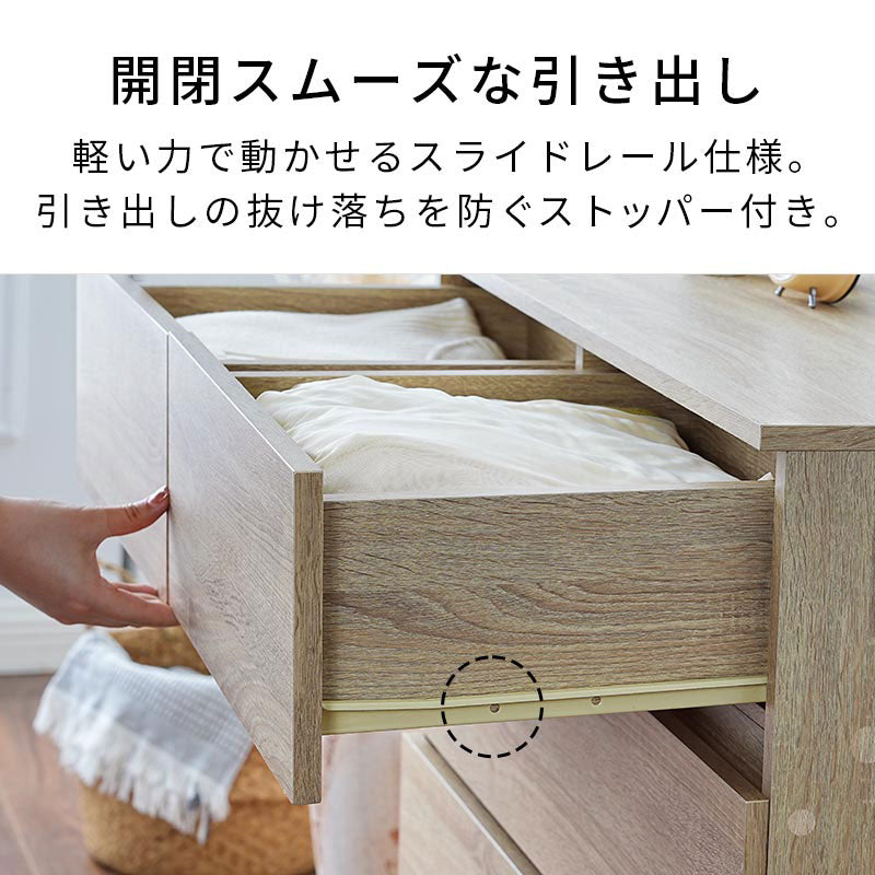 チェスト 幅80cm 引き出し5杯