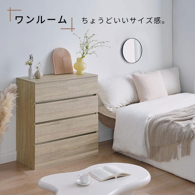 チェスト 幅80cm 引き出し5杯