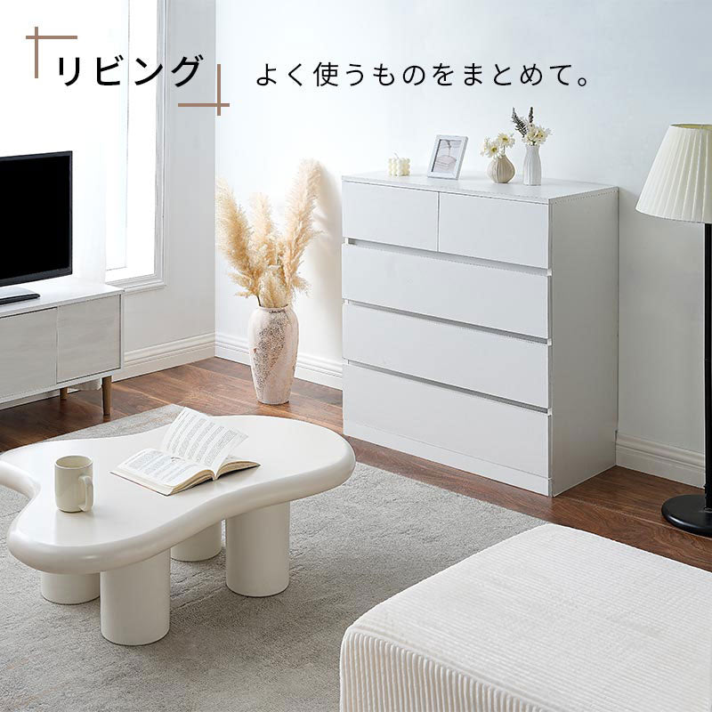 チェスト 幅80cm 引き出し5杯