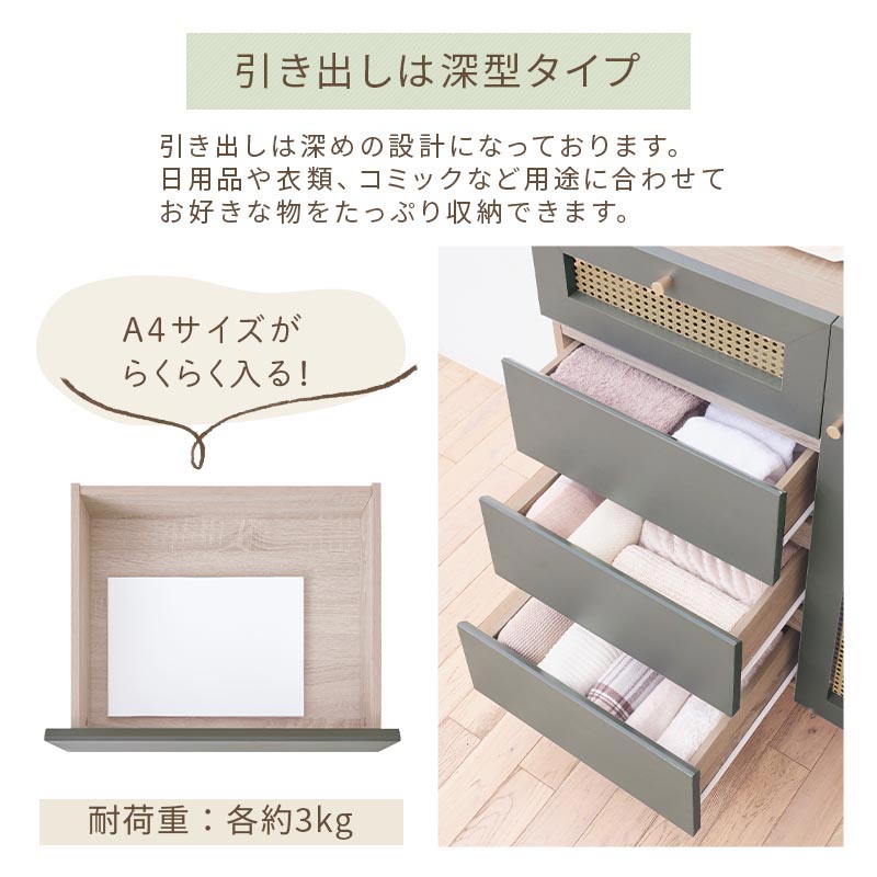 ラタン調 扉×引き出し付き チェスト