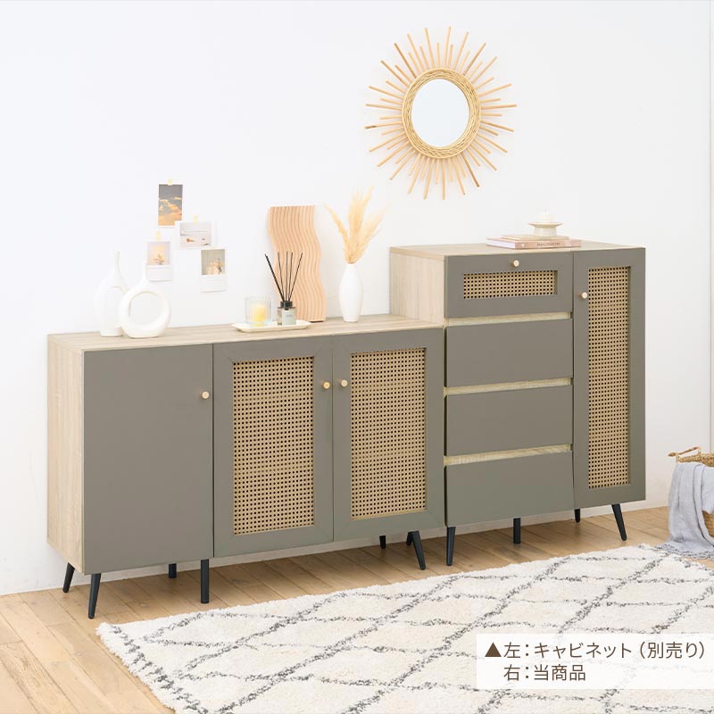 ラタン調 扉×引き出し付き チェスト