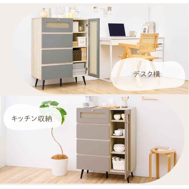 ラタン調 扉×引き出し付き チェスト