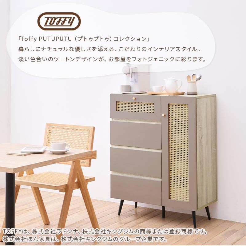 ラタン調 扉×引き出し付き チェスト