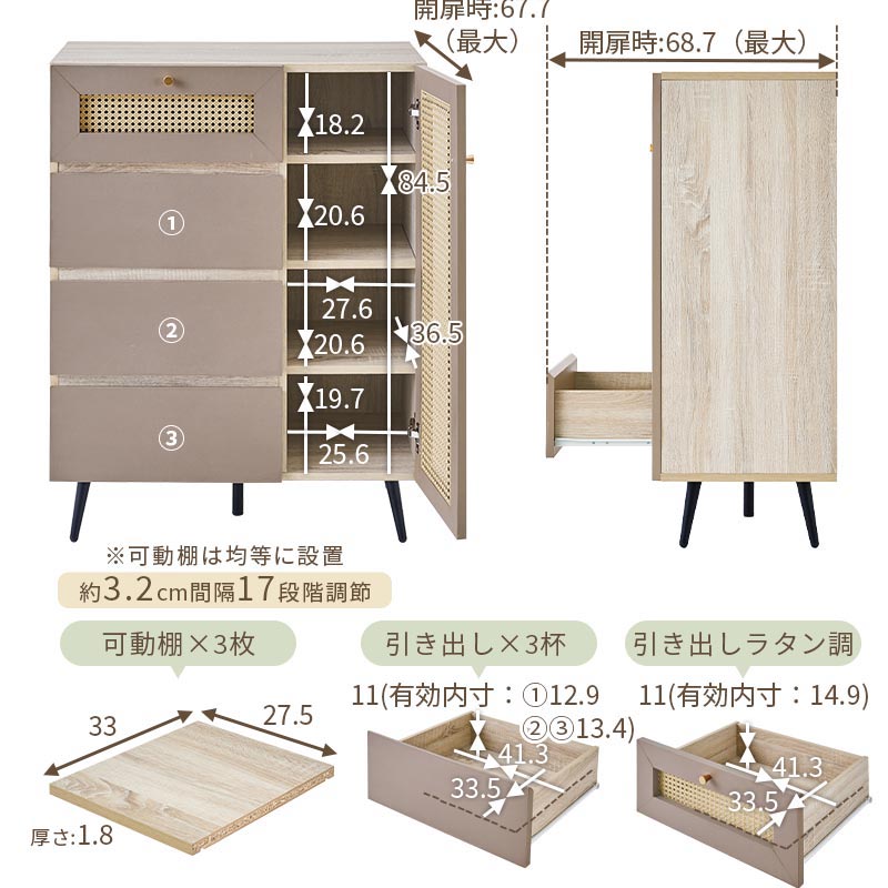 ラタン調 扉×引き出し付き チェスト