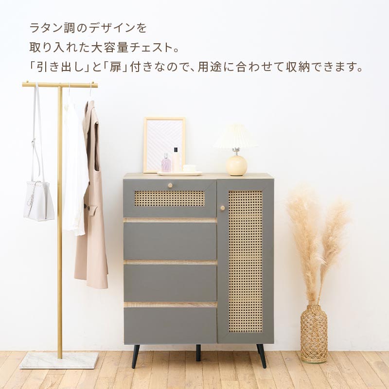 ラタン調 扉×引き出し付き チェスト