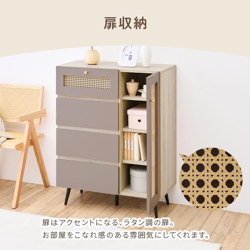 ラタン調 扉×引き出し付き チェスト