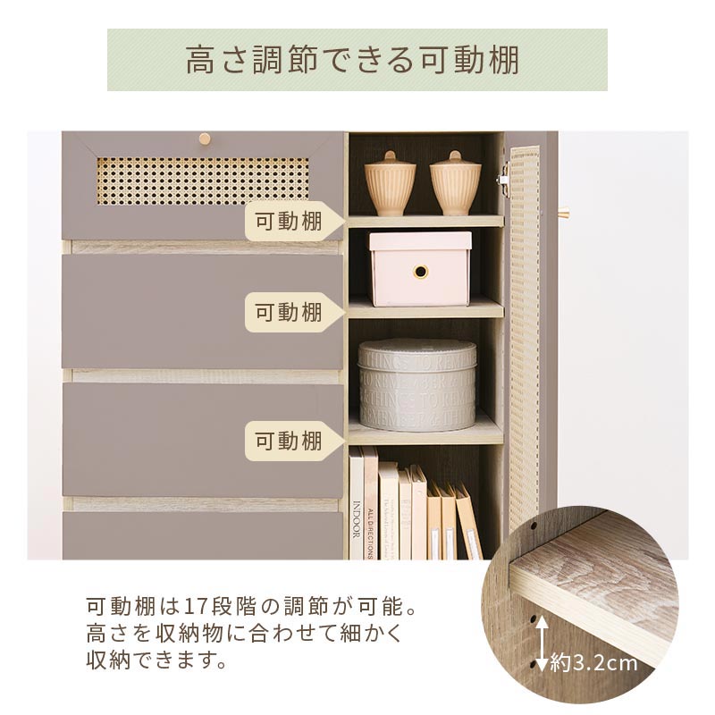 ラタン調 扉×引き出し付き チェスト