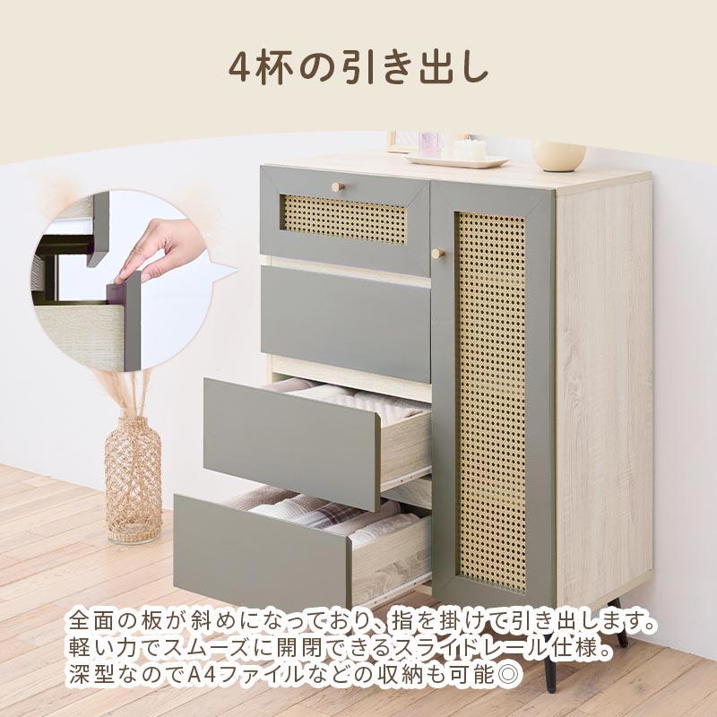 ラタン調 扉×引き出し付き チェスト