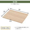 チェスト専用天板 幅54cm