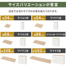 チェスト専用天板 幅68cm
