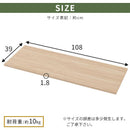 チェスト専用天板 幅88cm