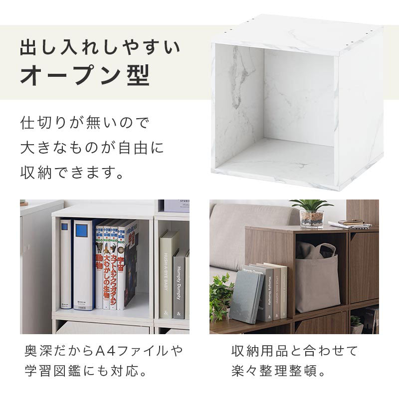 キューブボックス収納〔幅35cm・深型〕
