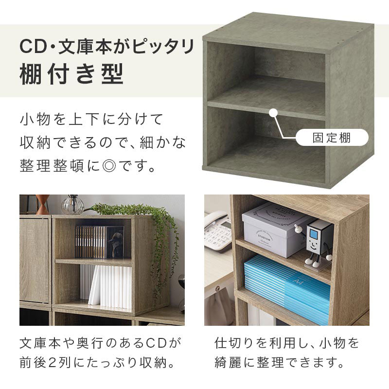 キューブボックス収納〔幅35cm・深型〕