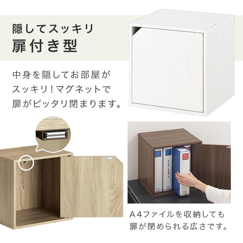 キューブボックス収納〔幅35cm・深型〕