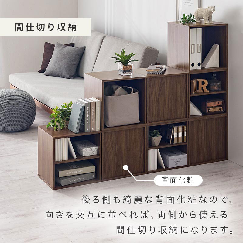 キューブボックス収納〔幅35cm・深型〕