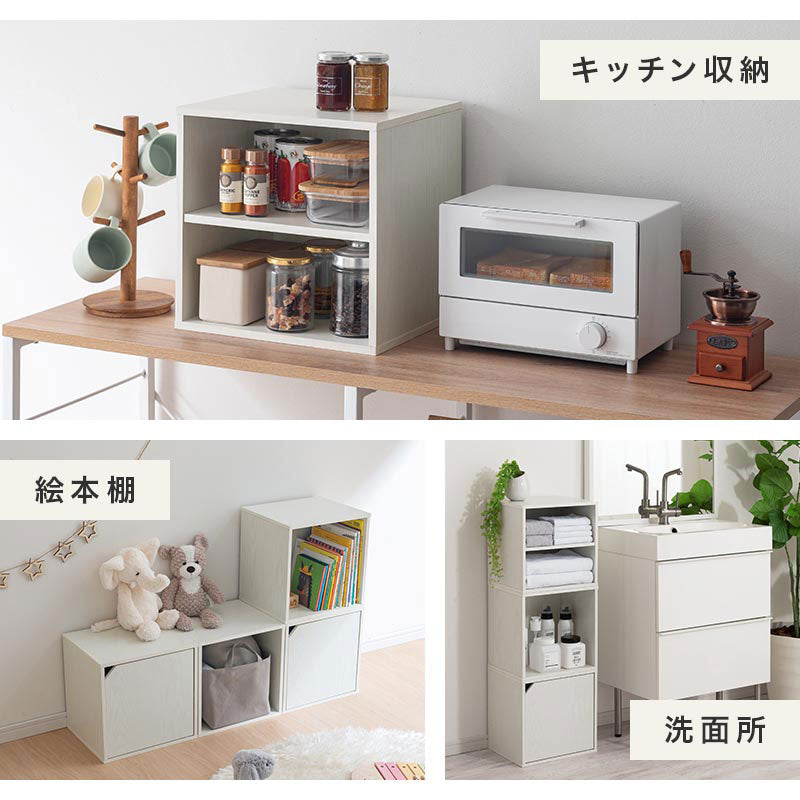 キューブボックス収納〔幅35cm・深型〕