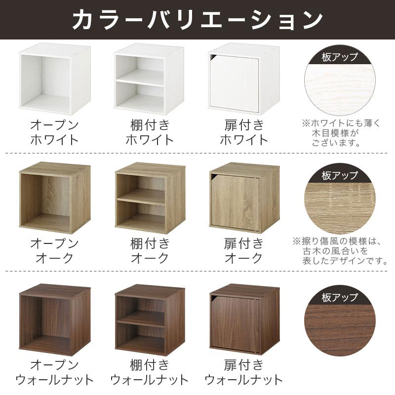 キューブボックス収納〔幅35cm・深型〕