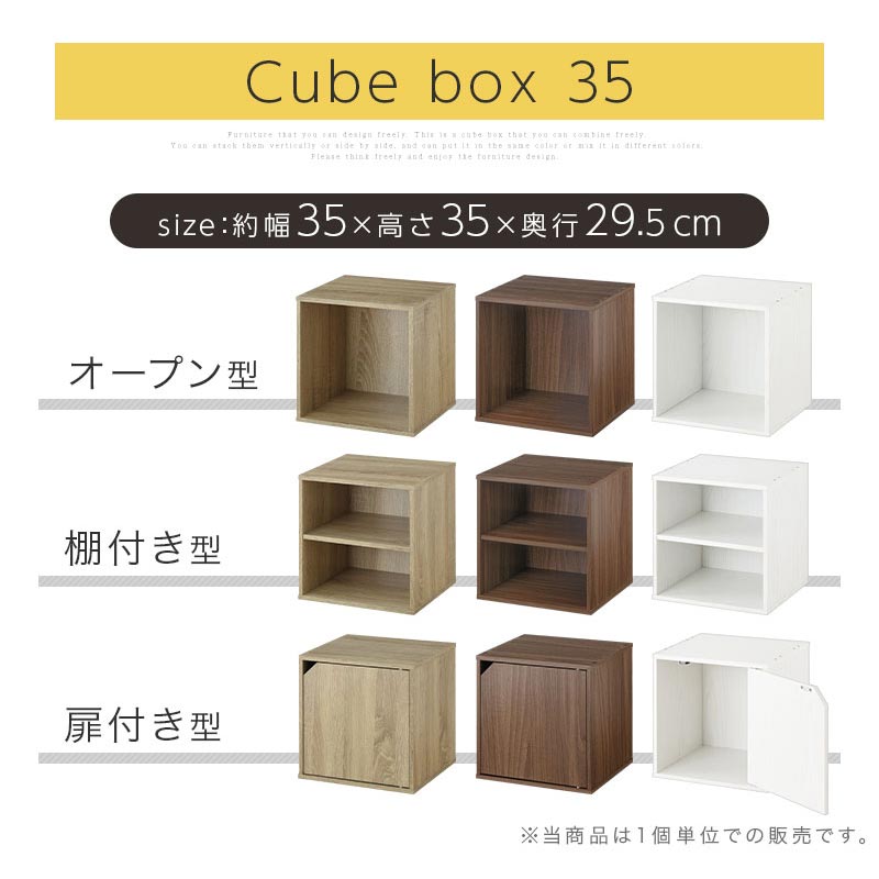 木製収納ボックス〔幅35cm〕