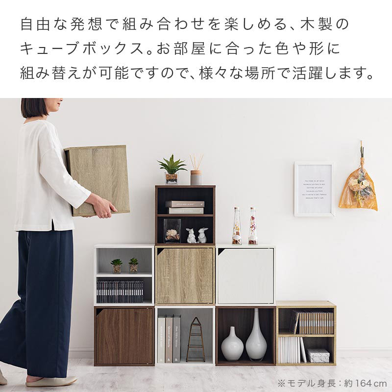 キューブボックス収納〔幅35cm・深型〕