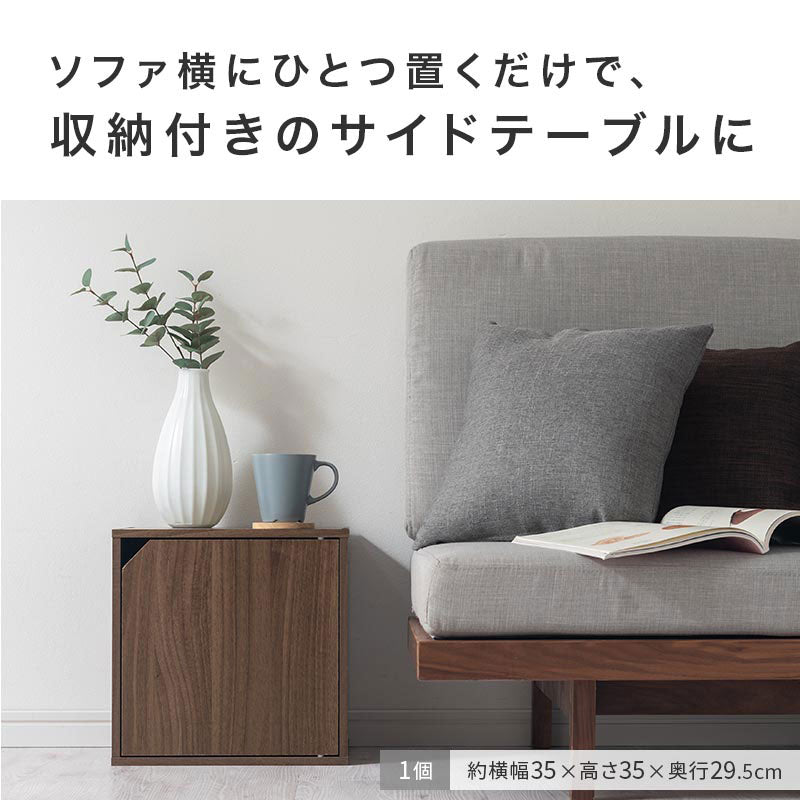 キューブボックス収納〔幅35cm・深型〕