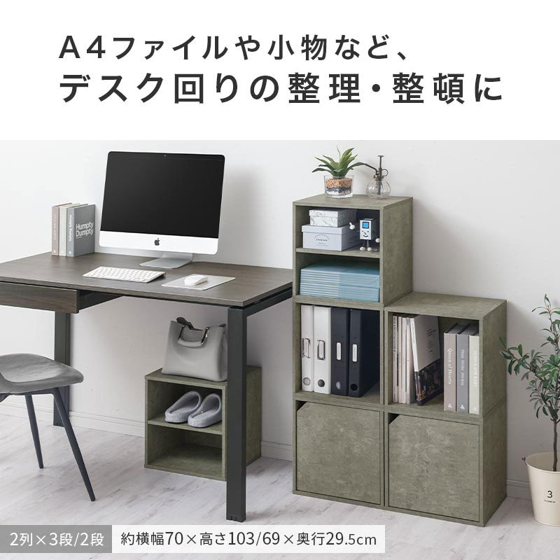 キューブボックス収納〔幅35cm・深型〕